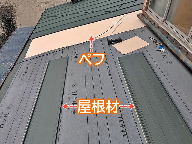 結露防止・断熱効果・音も和らげてくれるぺフ