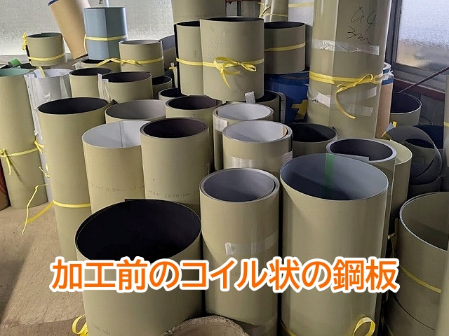 自社工場に保管された加工前のコイル状の鋼板