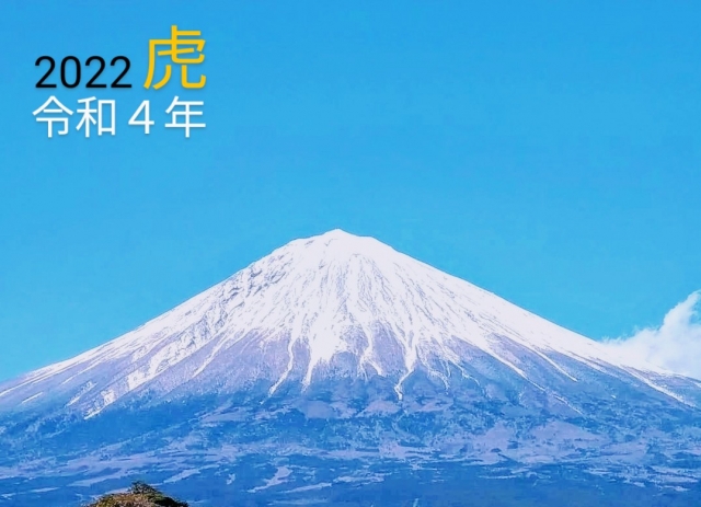 富士山をバックに2022年