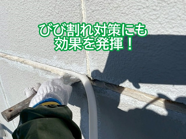 ひび割れ対策にも効果を発揮する目地のバックアップ材