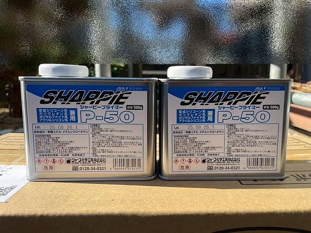 下地とシーリング材をつなぐ接着剤の役割を果たすシャーピープライマー