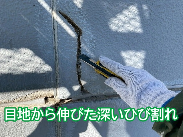 目地から伸びた深いひび割れ