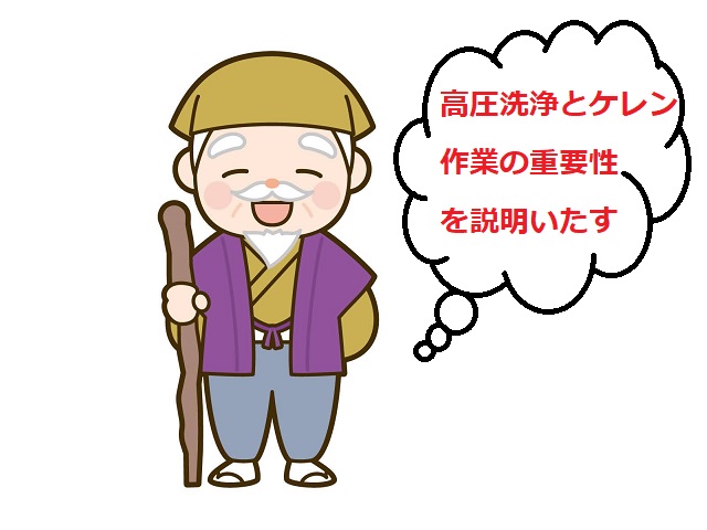 ひたちなか市での高圧洗浄とケレン作業は外壁塗装前の下準備