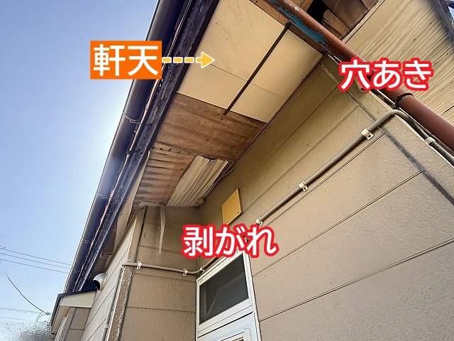 経年劣化で穴があいたひたちなか市の軒天