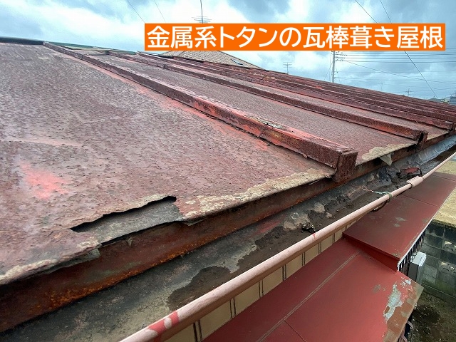 桜川市金属系トタンの瓦棒葺き屋根調査