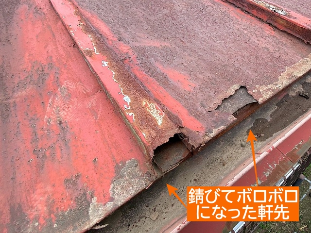 桜川市の金属トタン屋根での雨漏りは部分補修だけでは厳しい状態 水戸 ひたちなか市の屋根リフォーム 屋根修理は街の屋根やさん水戸店