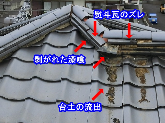 那珂市で瓦屋根の修理相談！大棟の取り直しと全体的な漆喰工事が必要