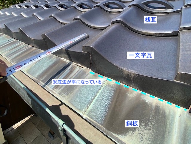 腰葺き屋根に用いられる一文字瓦と桟瓦