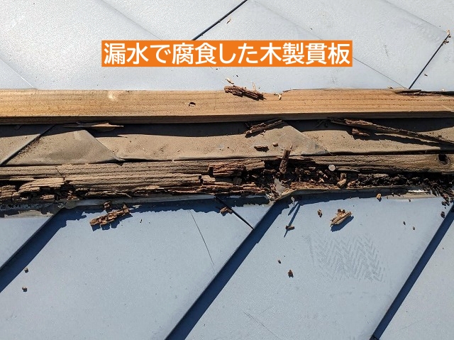 日立市で古い屋根を撤去して下地作成！棟の木製貫板が腐食していました