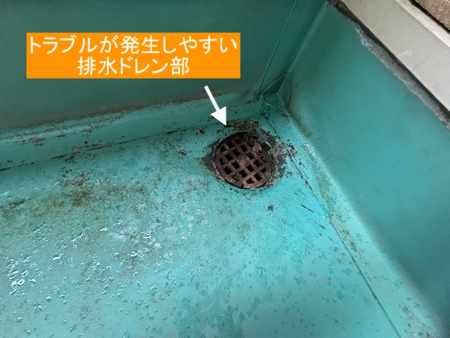 トラブルが発生しやすい排水ドレン部