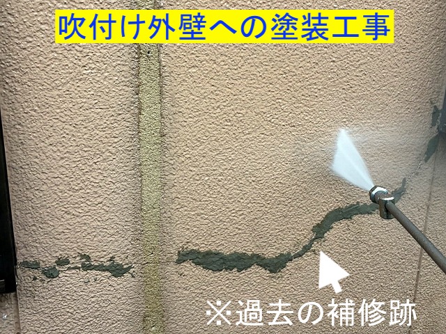 水戸市 吹付け外壁への塗装はヒビ対策に弾性プレミアフィラーを下塗り