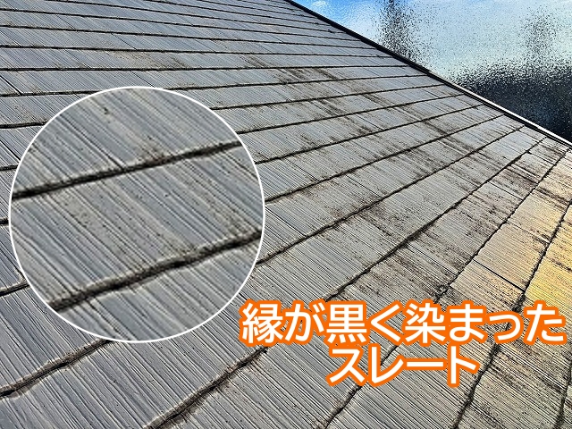 ひたちなか市　屋根に線状の黒ずみ？塗膜の撥水不良と浮き症状を確認