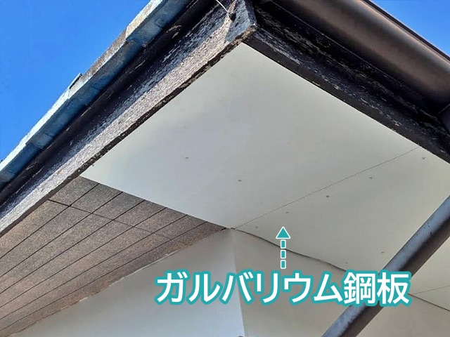 水戸市の軒天に合わせ自社工場で加工したガルバリウム鋼板