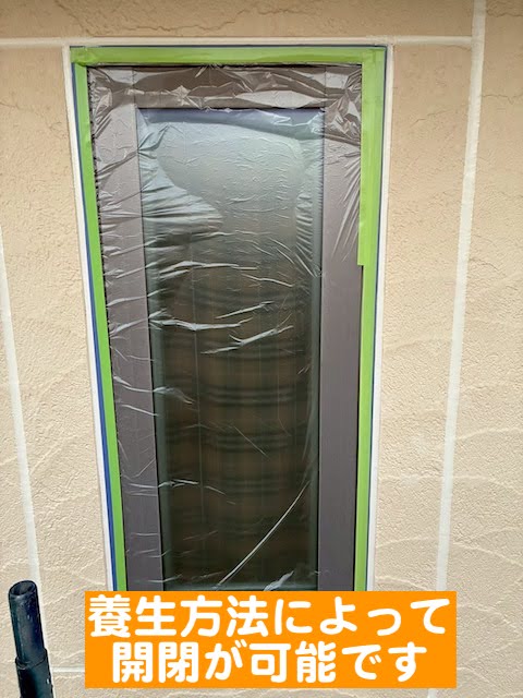 水戸市　外壁塗装前の養生作業　すべりだし窓養生後の写真