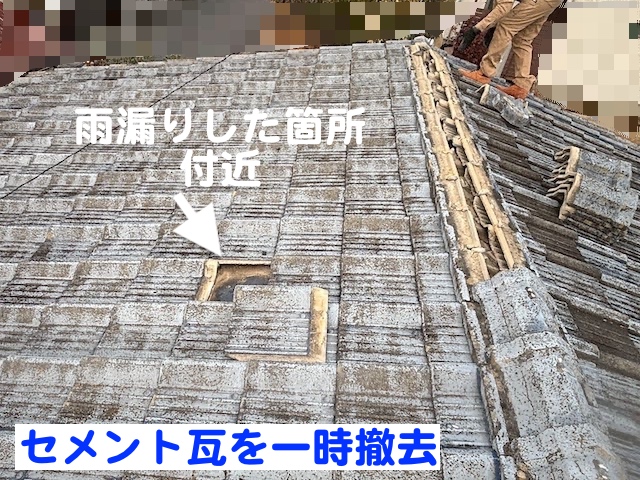 水戸市　築50年の屋根下葺きルーフィング劣化　屋根瓦撤去作業の写真