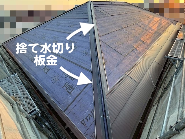 水戸市　ミサワホーム住宅の屋根カバー工法　屋根材敷設作業の写真
