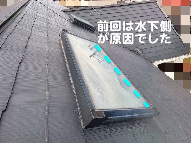水戸市　天窓からの雨漏り調査　天窓の外観の写真