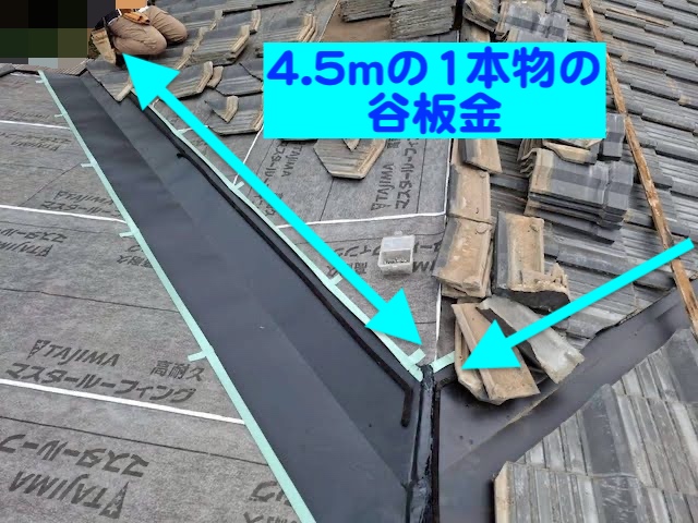 ひたちなか市　雨漏り原因の谷修理　ステンレス製谷板金の写真