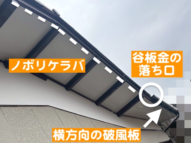 ひたちなか市　ノボリケラバの側面木製板にガルバリウム板金巻き　施工前の写真