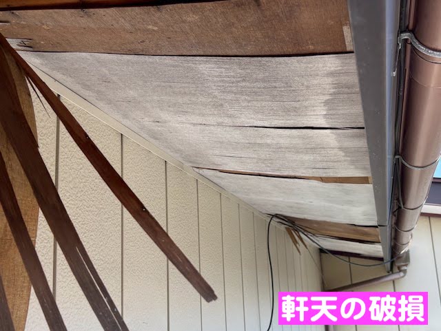 ひたちなか市　谷板金の雨漏り　軒天の剥がれの写真