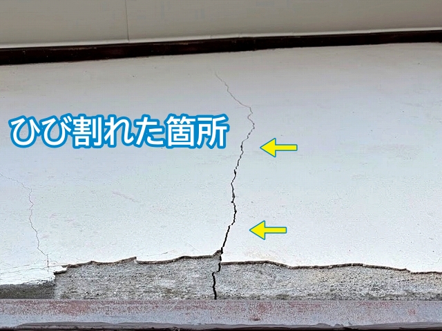縦状にひび割れた屋根と外壁の間の矢切