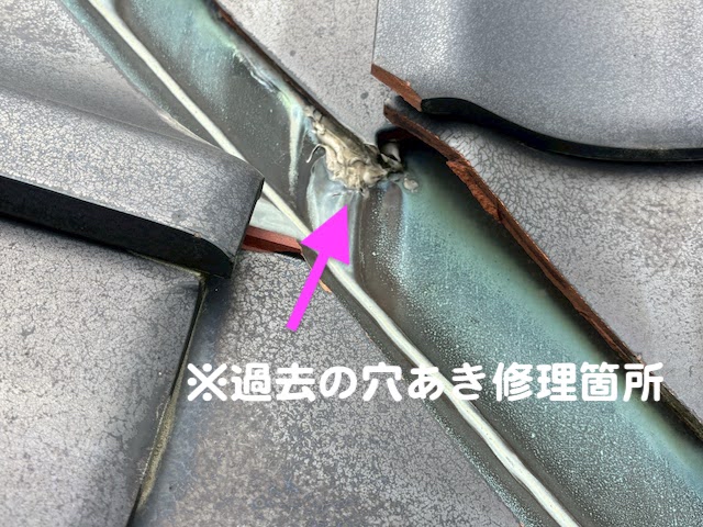 日立市　二階屋根の銅板製谷板金交換工事　棟板金の穴あきの写真