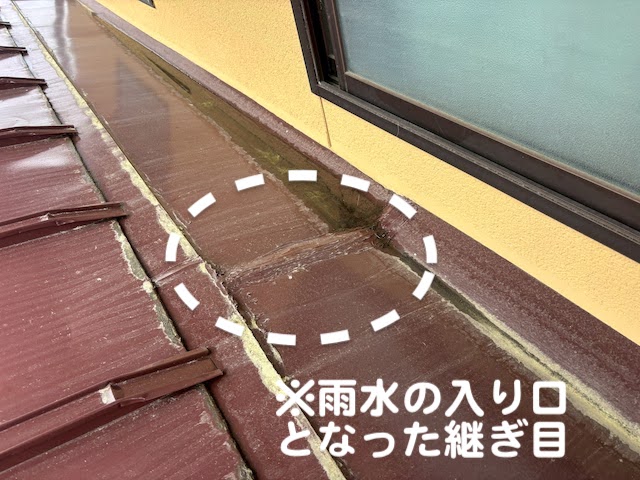 水戸市　軒先と外壁が干渉した陸谷から雨漏り　谷板金継ぎ目部の写真