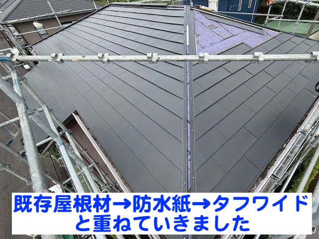 鹿嶋市　屋根カバー工法完成　タフワイド敷設作業の写真