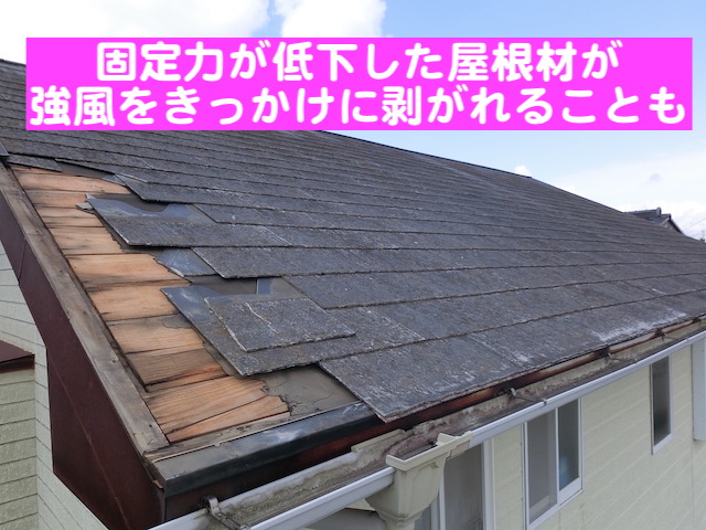 ひたちなか市　二階のコロニアル屋根材が飛散　現地調査の写真
