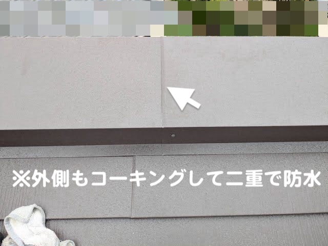 ひたちなか市　スーパーガルテクトで屋根カバー　棟板金設置後の写真