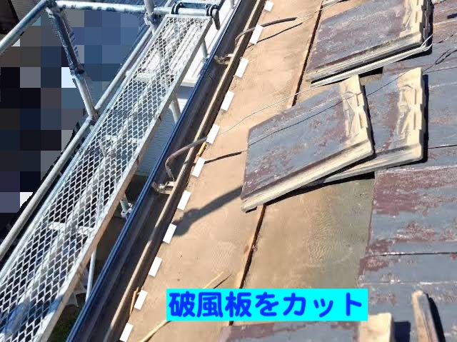 ひたちなか市　脱落した軒天張り替え　既存の破風板の写真