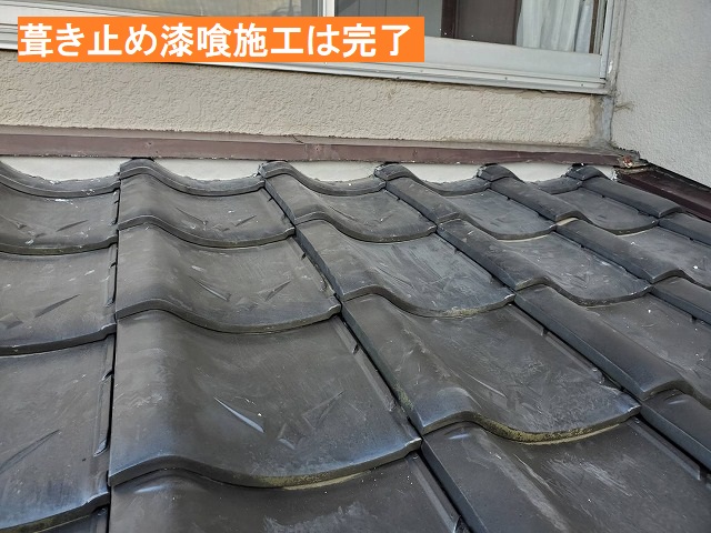 葺き止め漆喰施工が完了した水戸市の屋根