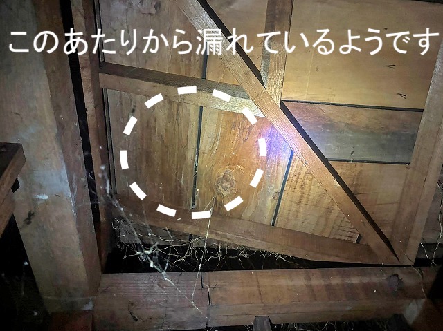 野地板の隙間から雨水が漏れている