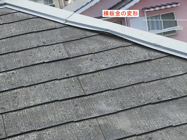 日立市で屋根材ズレや棟板金変形を確認！進行中の色褪せも注意が必要