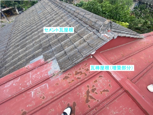 セメント瓦屋根と瓦棒屋根のつなぎ目