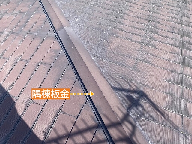 鉾田市の彩色石綿屋根で隅棟板金部から侵入した室内への雨漏りを調査
