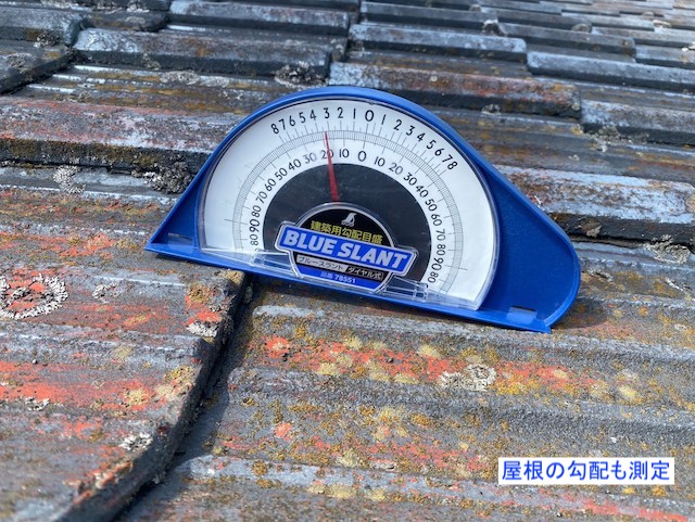 常陸大宮市のセメント瓦屋根の勾配を測る