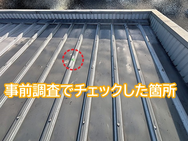 事前調査で雨漏りの原因として疑わしい箇所を確認