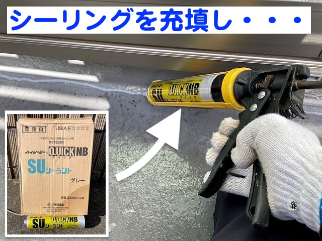 水戸市　ベランダ再防水の下処理作業　シーリング作業の写真