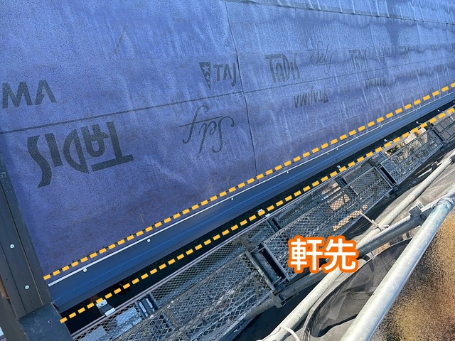 既存屋根のサイズに合わせて加工した軒先板金