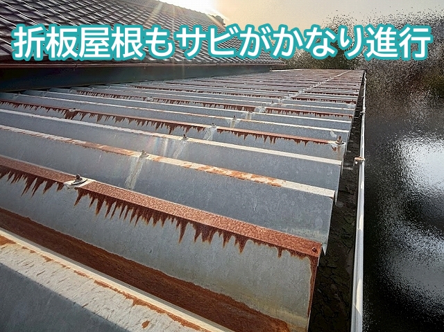折板屋根の表面は塗膜が失われサビがかなり進行