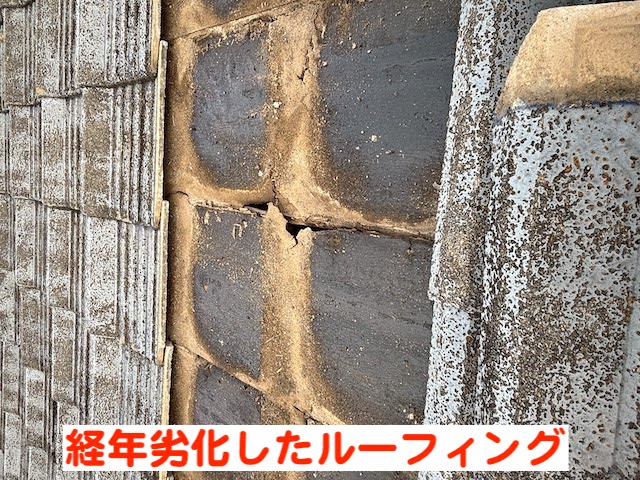 水戸市　築50年の屋根下葺きルーフィング劣化　劣化した防水紙の写真
