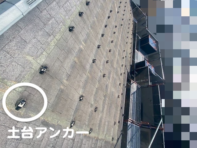 ひたちなか市　屋根工事前の太陽光パネル一時撤去　土台アンカーの写真