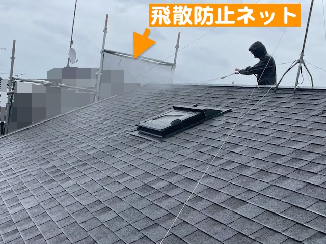 ひたちなか市　雨の日の屋根洗浄　屋根工事の前洗浄作業中の写真
