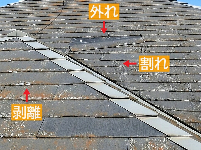 パミール特有の屋根材の外れや剥離などが見られる日立市の屋根