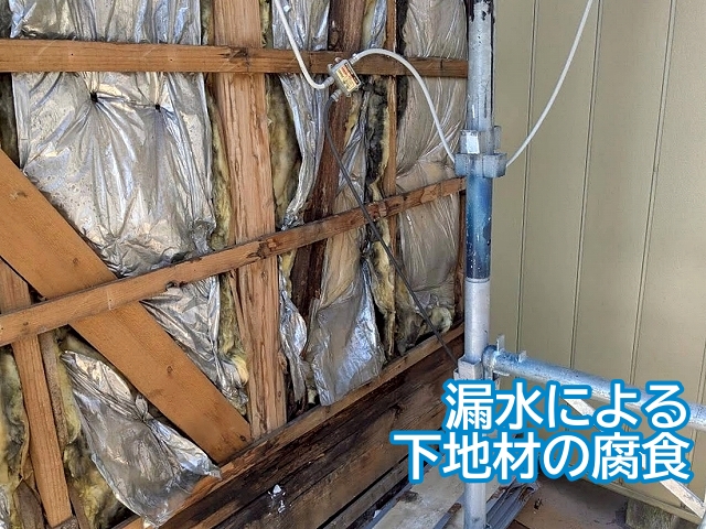 漏水により腐食した外壁の下地材