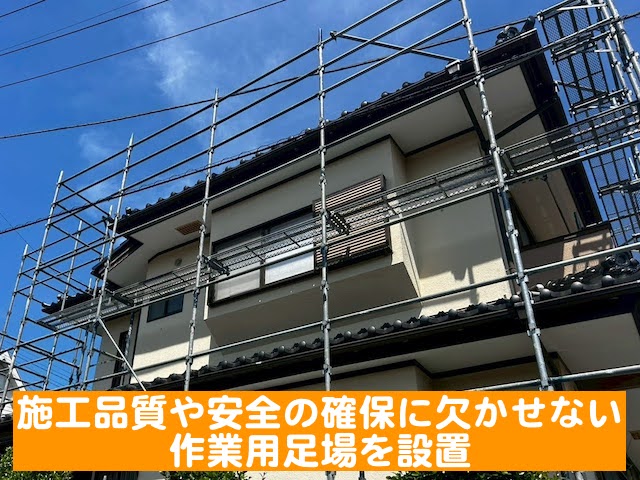日立市　二階屋根の銅板製谷板金交換工事　足場仮設後の写真