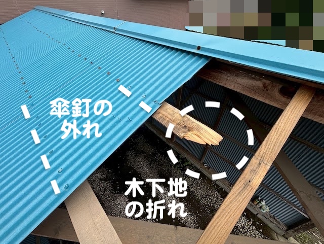 東海村　車庫のトタン製波板屋根が台風で破損　破損箇所の調査の写真