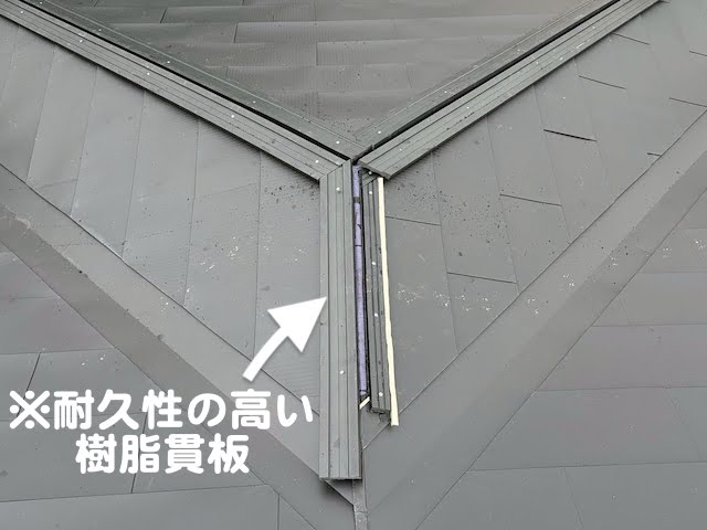 鹿嶋市　屋根カバー工法完成　樹脂貫板の写真