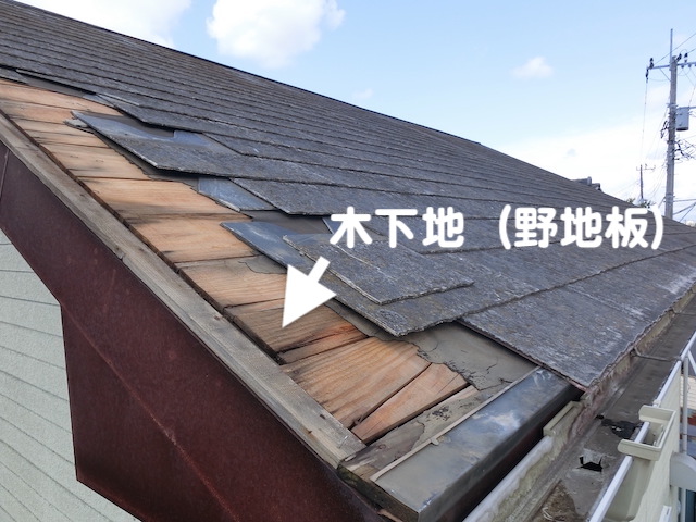 ひたちなか市　二階のコロニアル屋根材が飛散　露出した野地板の写真